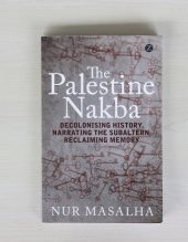 the palestine nakba - buku djaman baroe